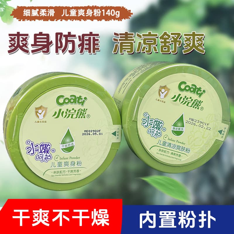 Little Raccoon Children's Body Powder Cooling Powder 140g with Puff, Baby Sweat Absorption and Dryness, Infant Anti-Prickly Heat Refreshing