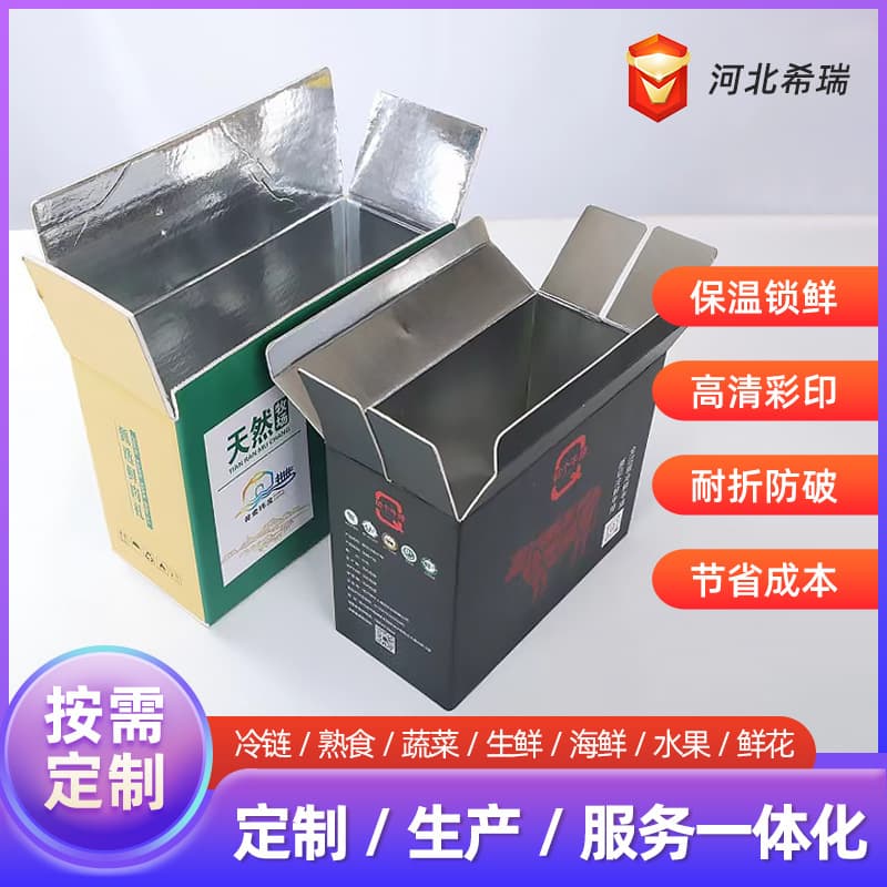 Custom Aluminum Foil Insulated Box Cold Chain Packaging Thermal Insulation Container for Seafood, Fresh Produce, Fruits, and Vegetables Transport Food-Grade Refrigeration