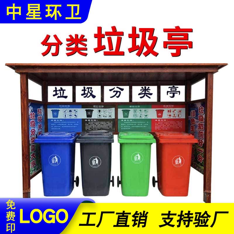 Manufacturer of outdoor waste sorting pavilions, community waste collection stations, waste recycling stations, and community waste information boards.