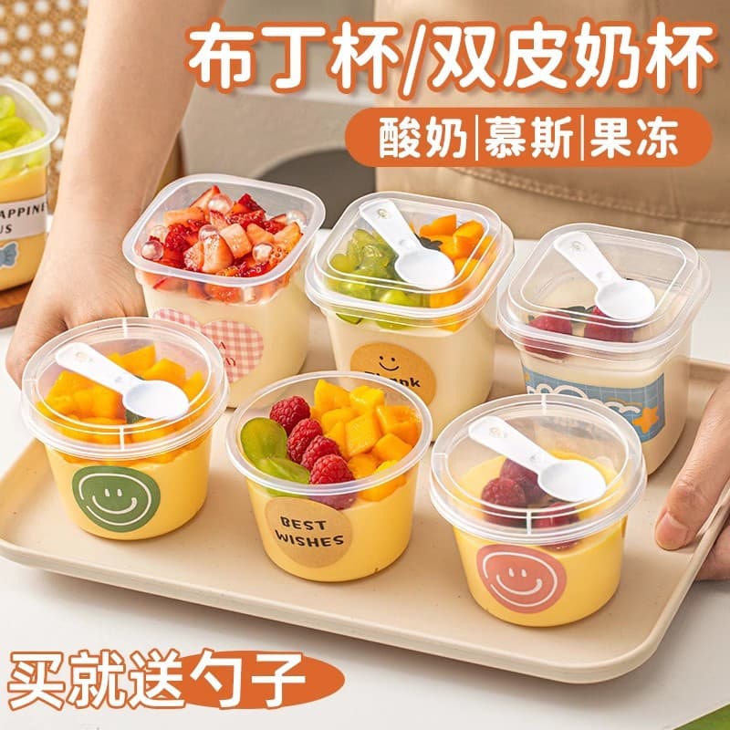 Disposable Pudding Cup with Lid, Jelly Dessert Packaging Box, Popular Double-Skin Milk Cup, Mousse Yogurt Cup