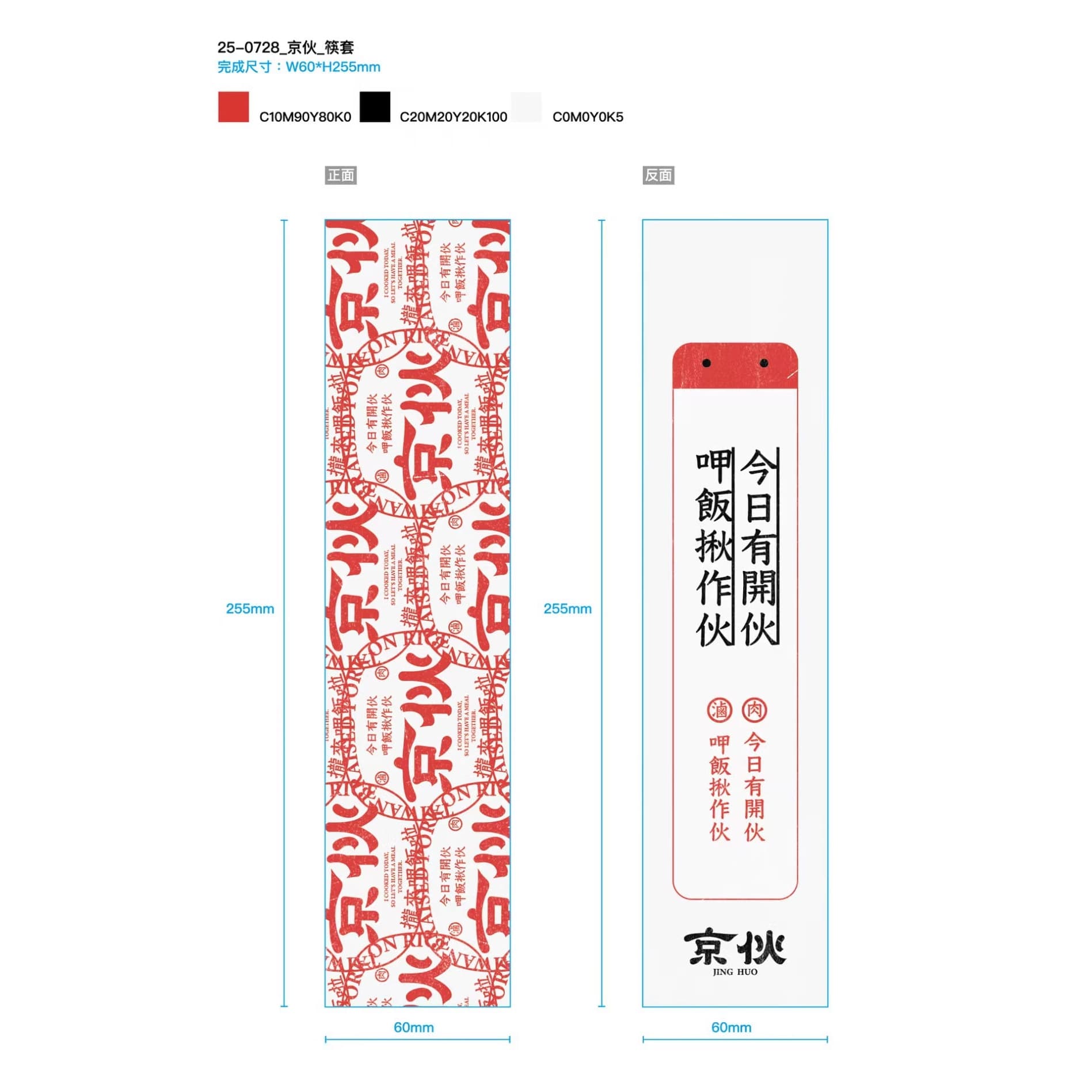 Promotion Disposable Tableware Pack Two-Piece Set for Hot Pot and BBQ Restaurants with Chopsticks and Wet Towel Factory Wholesale