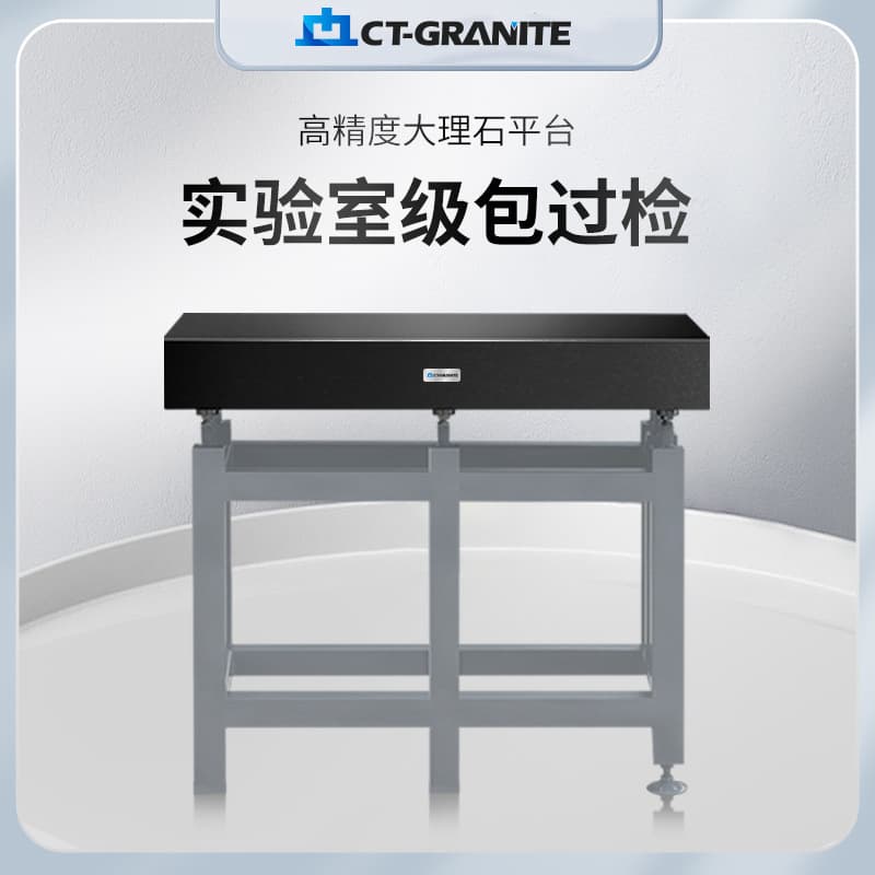 Marble platform Grade 0 measuring workbench inspection flat plate granite test table marble flat plate