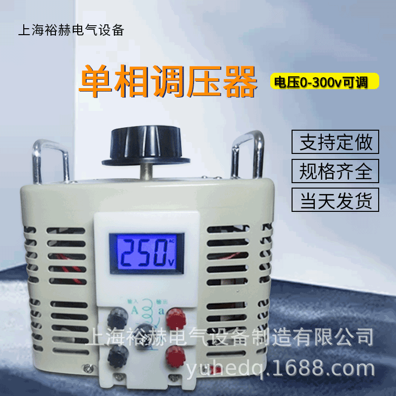 Single-Phase AC Contact Voltage Regulator, Adjustable 0-250V, Can Be Customized to 0-500V/0-800V, Direct Manufacturer