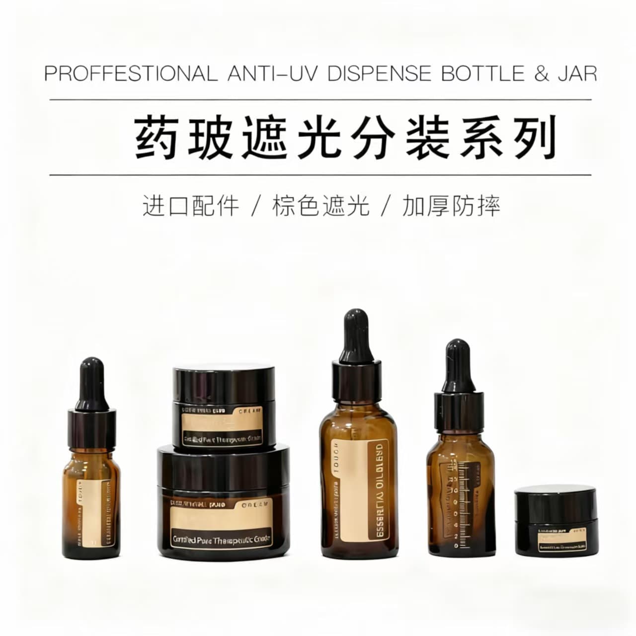 Brown Light-Blocking Dropper Bottle, Thickened Essential Oil Dispensing Bottle, Cosmetic Toner Glass Bottle, Serum Bottle