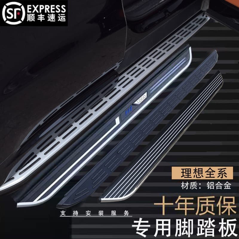 Compatible with Li Auto ONE, Li L6/L7/L8/L9 Side Step Pedal Aluminum Alloy OEM Foot Pedal Modification Side Bar