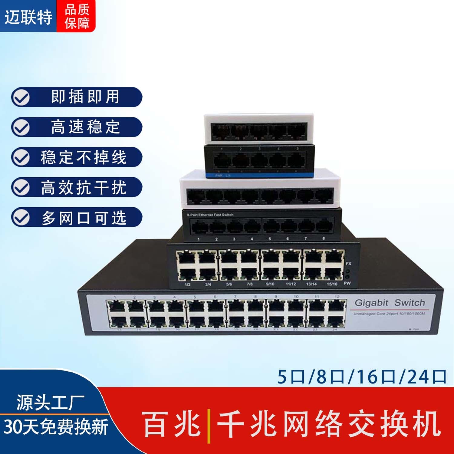 Gigabit Switch 100M 5/8/16/24 Port Ethernet Splitter Hub Mini Plastic/Steel Shell Wholesale