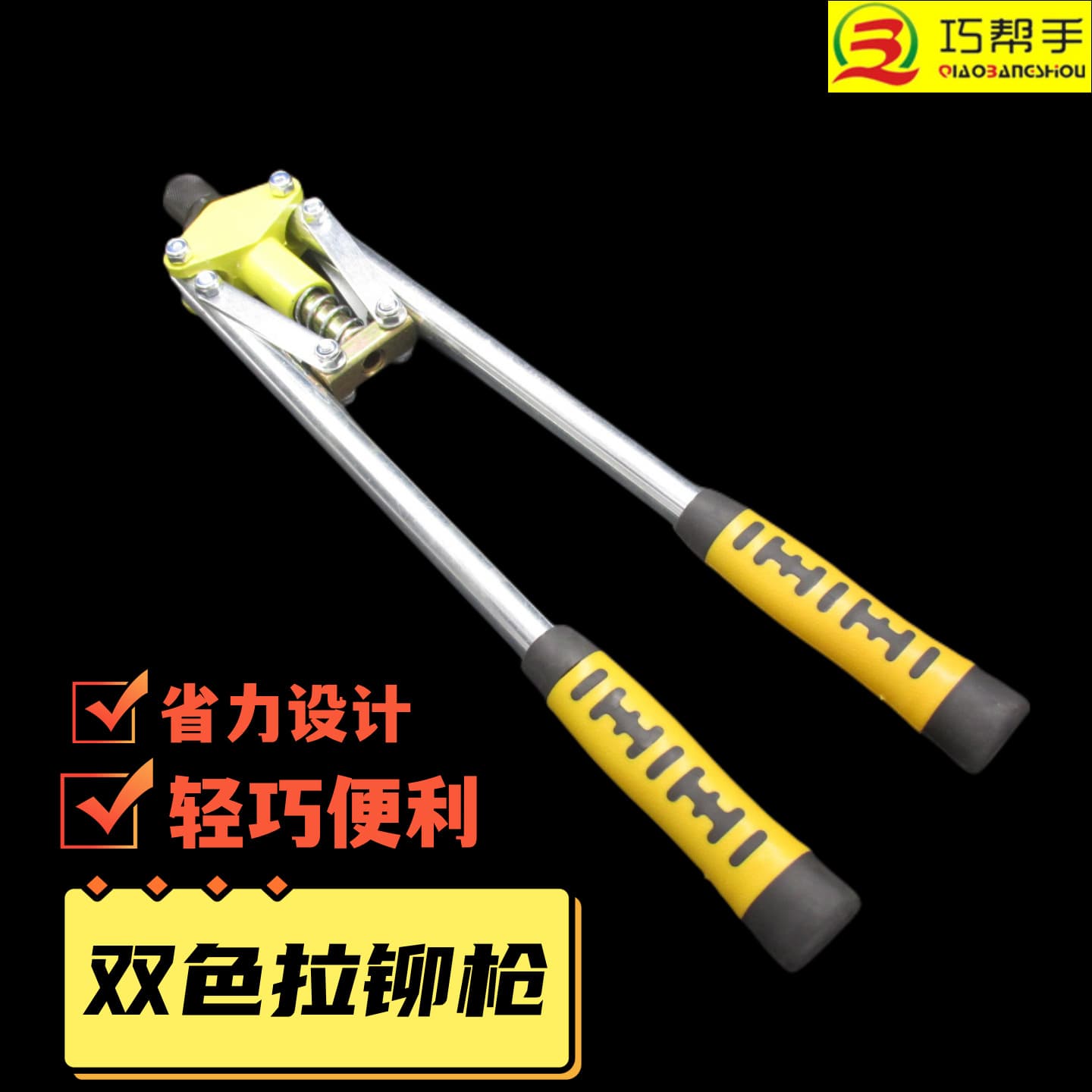 Supply Wholesale Manual Rivet Gun Dual Color Labor-Saving Double Handle Rivet Gun Rivet Gun Rivet Cap Gun