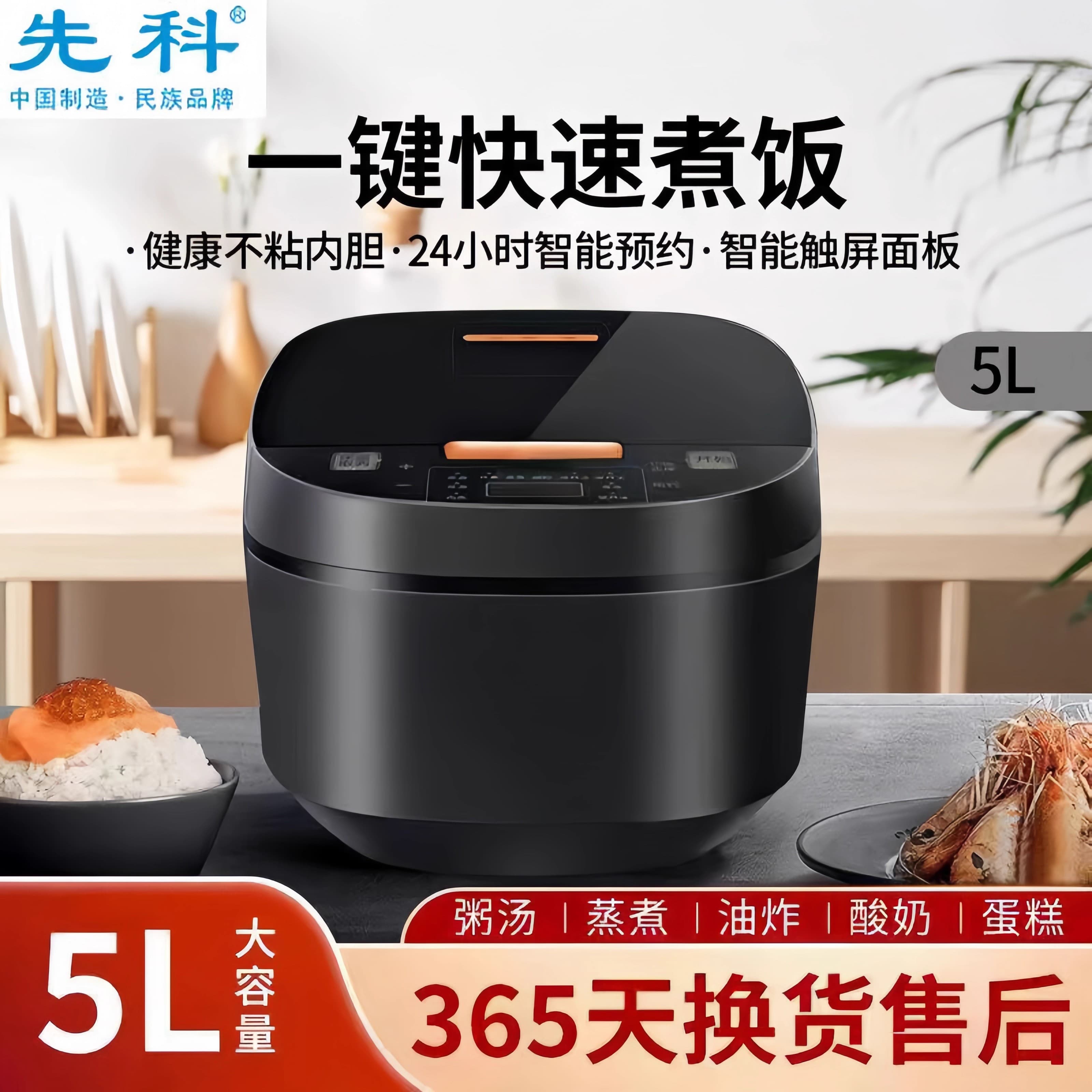 Skyworth Mini Rice Cooker 5L Smart Pre-set Multi-function for 2-3 People Kitchen Appliance with Non-Stick Pot