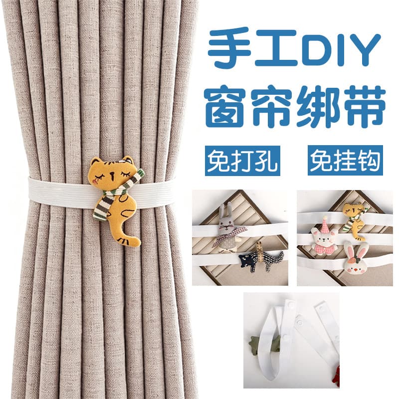 ins cute bunny cat pony curtain straps fabric doll elastic curtain buckle soft curtain decoration