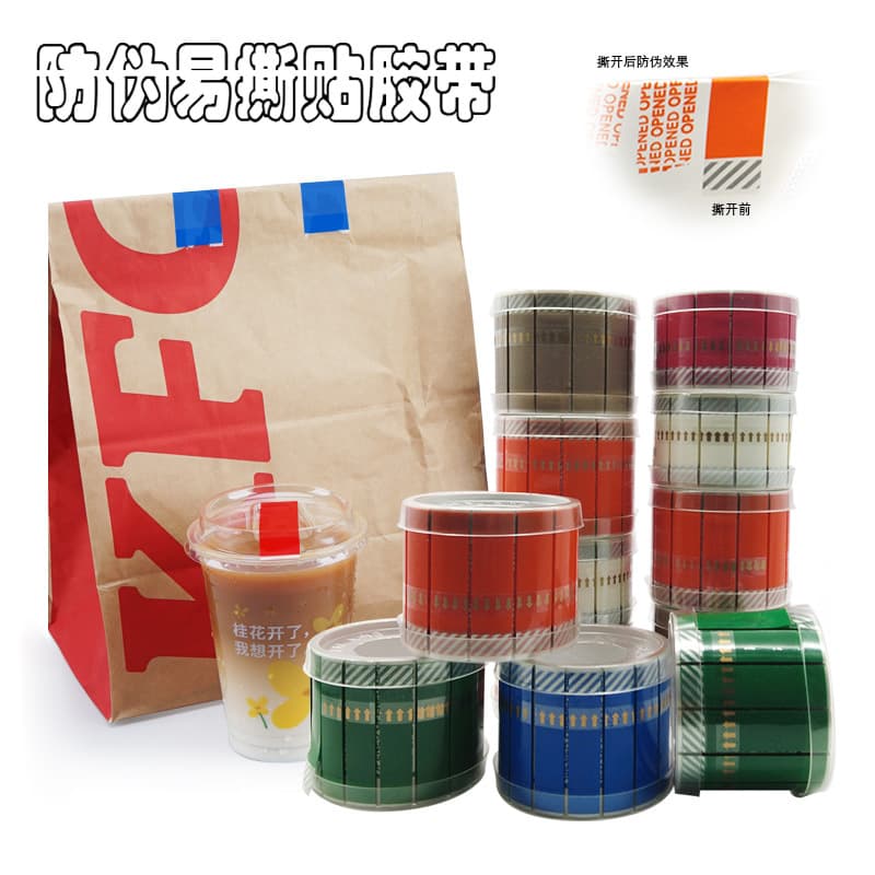 Anti-counterfeit Easy-tear Adhesive Tape, Sealing Anti-tamper Sticker, Packaging Anti-opening Label, Cup Rim Sticker