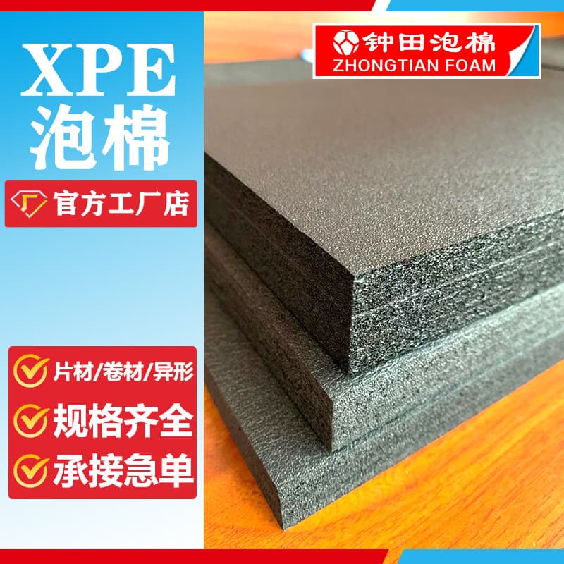 XPE sound-absorbing foam sheet black high-elasticity shock-absorbing roll sheet wholesale custom-shaped thick gasket XPE foam material