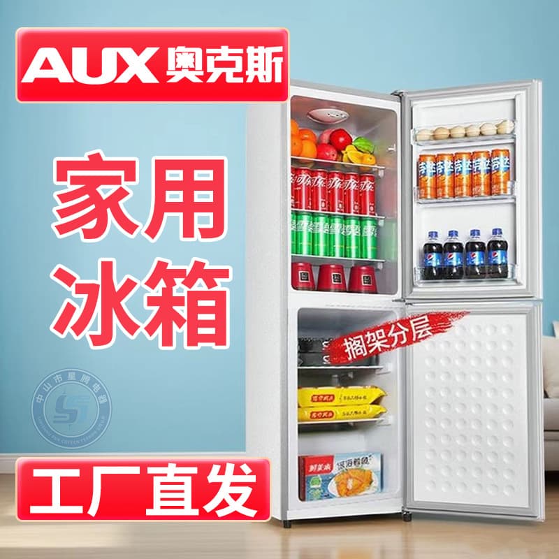 AUX Two-Door Refrigerator for Home/Rental/Dorm, Energy-Saving, Large Capacity