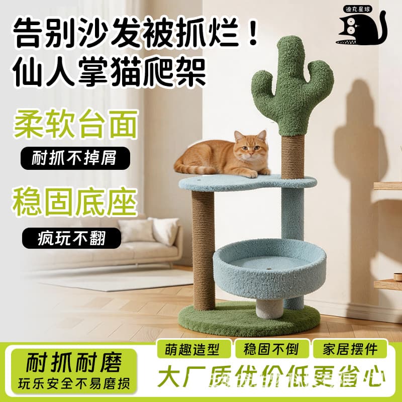 Cactus Cat Tree with Integrated Cat Bed, Special Price Cat Tree Villa, Large Cat Scratcher Board Toy, Cat Scratching Post, Cat Supplies