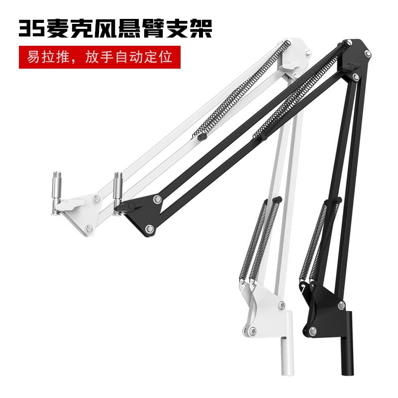 Cantilever bracket NB35 live broadcast microphone microphone cantilever bracket moxibustion table lamp accessories can be threaded bare frame