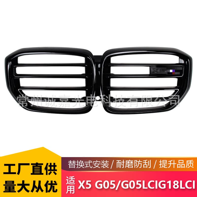 For BMW X5 G05 LCI G18 LCI to X5M Grille Conversion X5 G05 Modified Grille
