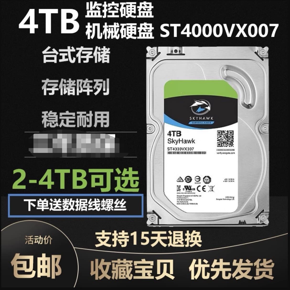 Compatible with Seagate ST4000VX007 SkyHawk 4TB Enterprise 7200RPM Mechanical Hard Drive 2 6 8TB CMR