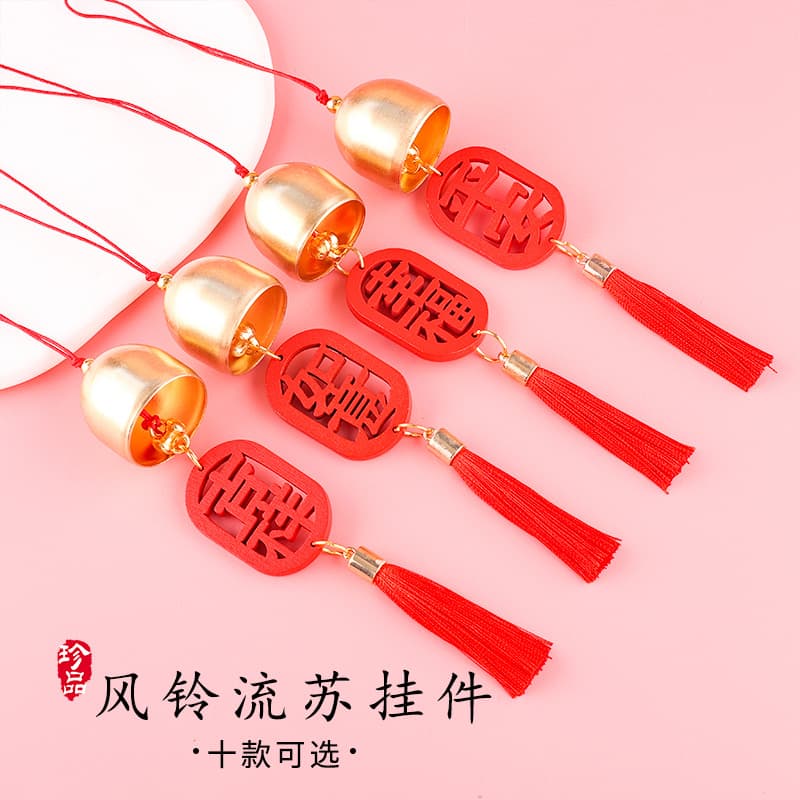 New Chinese-style Pure Copper Bell Wind Chime Tassel Pendant with Blessing Inscriptions, Creative Festival Atmosphere Ornament Small Gift