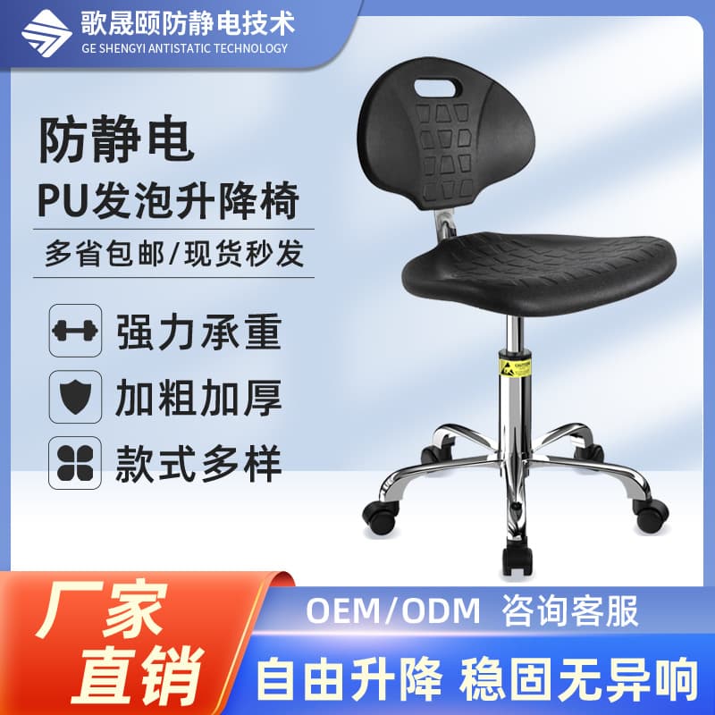 Lab chair, cleanroom anti-static chair, PU foam anti-static chair, caster height-adjustable chair, assembly line anti-static stool