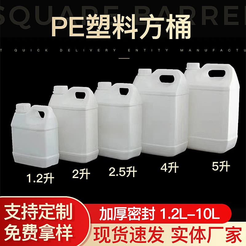 1L-10L thickened plastic square buckets for liquid storage, acid/alkali-resistant chemical and oil stacking