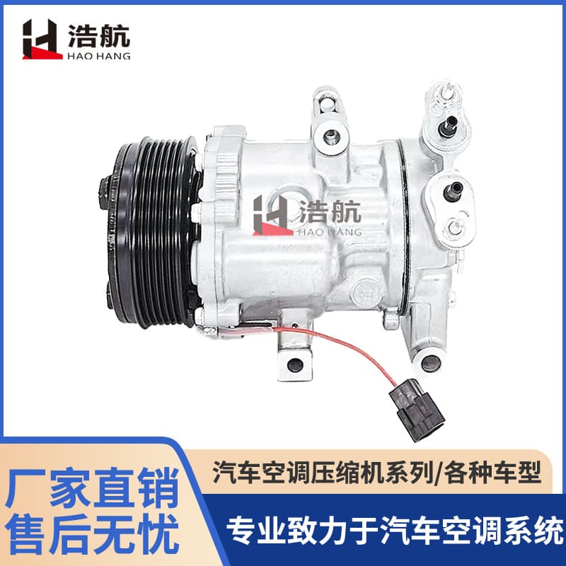 Factory Direct Suitable for Changan CS35 Yidong Automotive A/C Compressor Refrigeration Pump A/C Pump