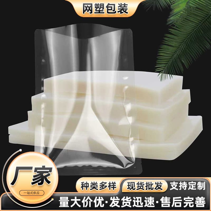 Nylon Vacuum Bags Food Packaging Bags Seal Bags Compression Bags Glossy Vacuum Plastic Seal Bags Custom