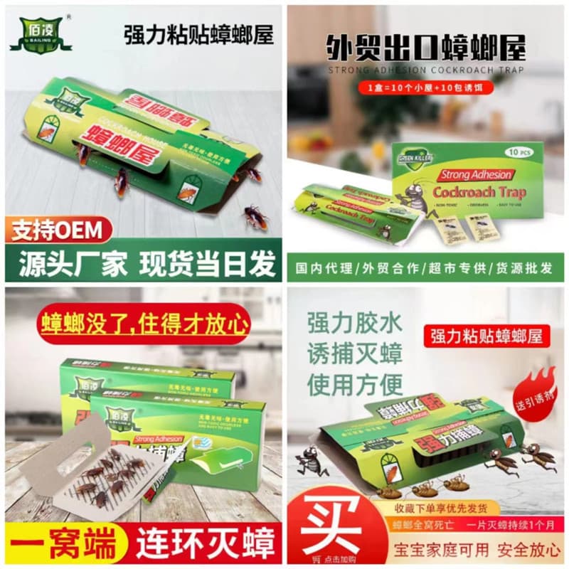 Strong Cockroach Trap Sticky Glue Board Indoor Home Roach Catcher Killer