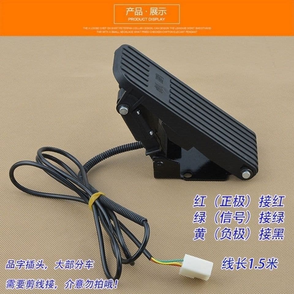 Electric Tricycle Foot Throttle, Carpet-Type Foot Pedal Throttle, Pedal Accelerator for Four-Wheel Sightseeing Vehicles