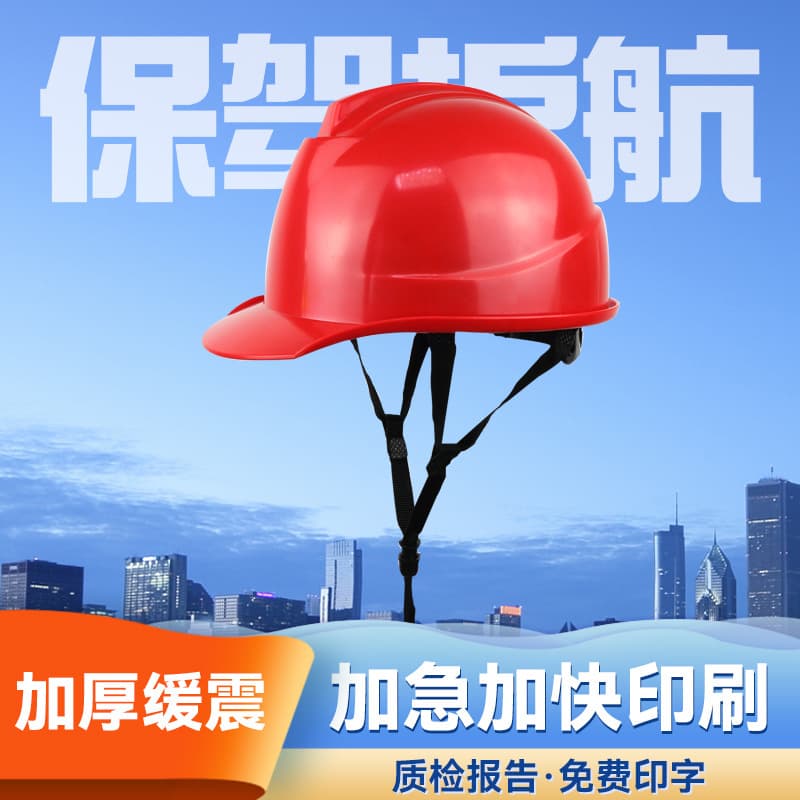 ABS Knob-Type Construction Safety Helmet for Engineering and Building Sites, Printed Work Impact Helmet Wholesale