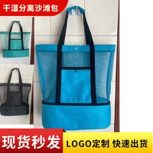 Export Original Large Capacity Mesh Fabric Eco-friendly Handheld Shopping Bag Shoulder Bag Beach Bag Aluminum Foil Insulated Bag Zipper Bag