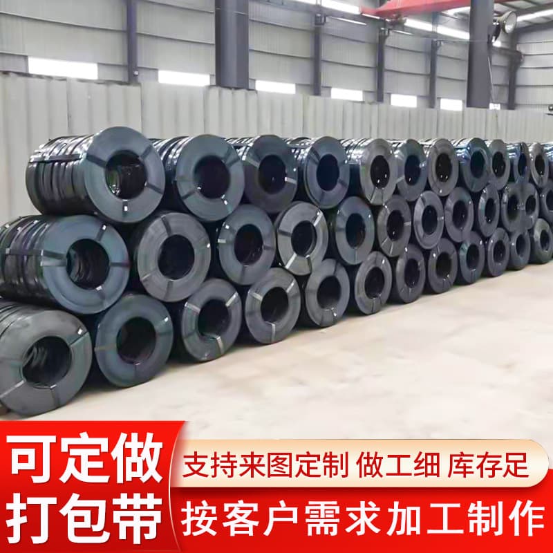 Wholesale high-strength steel strapping straps (16mm, 19mm, 32mm) made of blued iron sheet.