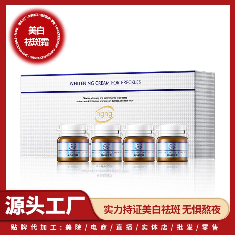 ngng Whitening Freckle Cream Moisturizing Lotion Removes Melasma Freckles Lightens Arbutin Niacinamide Beauty Salon Stay Up Late