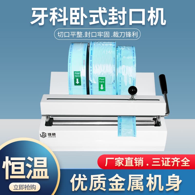 Dental Sealer Medical Sterilization Bag Sealer Oral Material Dental Instrument Sterilization Bag Packaging Machine