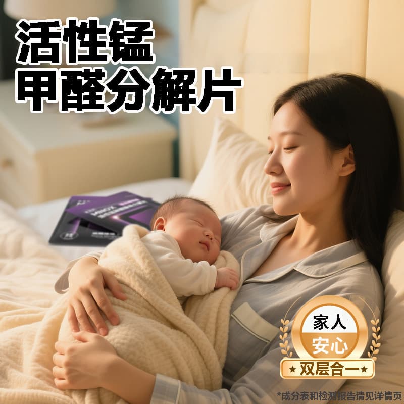 Active Manganese Formaldehyde Removal Tablets Dual-Color Deodorizer for Home Manganese Dioxide Decomposition Tablets for Formaldehyde Removal and Odor Elimination