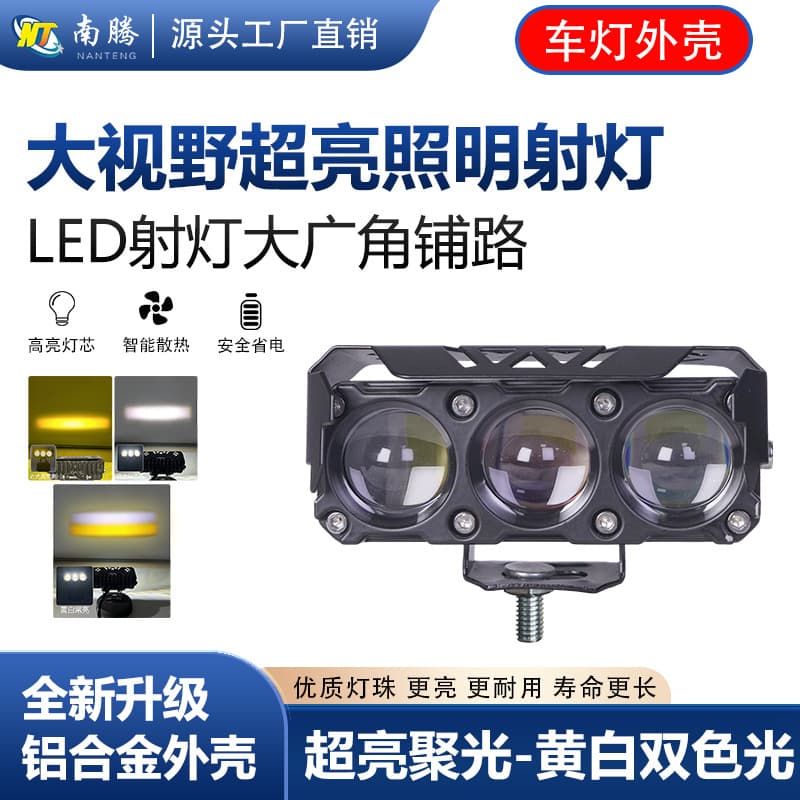 3 beads LED double light spotlight motorcycle light housing car light housing car spotlight housing car light housing accessories