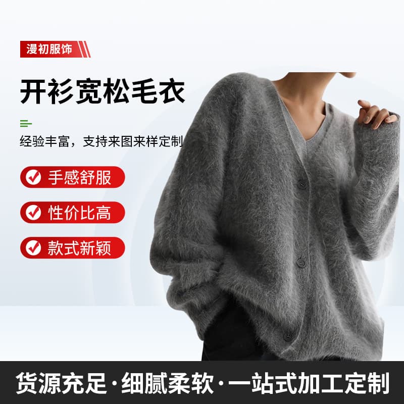 2025 Autumn/Winter New Faux Mink Knit Cardigan, Loose Long-Sleeve V-Neck Sweater Coat for Women