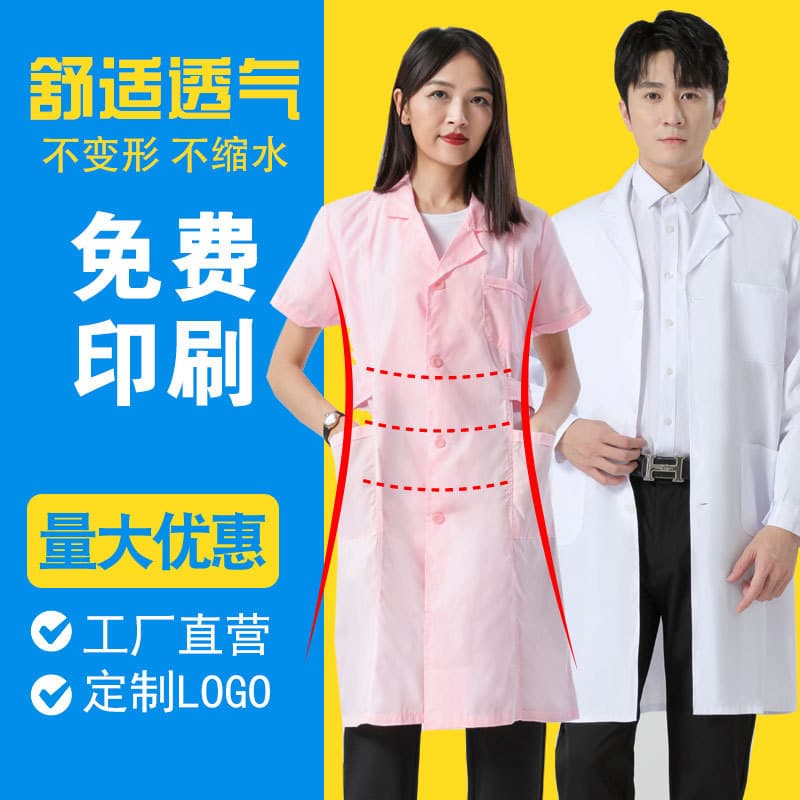 White Lab Coat Long Sleeve Doctor Pharmacy Student Experiment Coat Short Sleeve Food Factory Beauty Salon Nurse Workwear with Printing