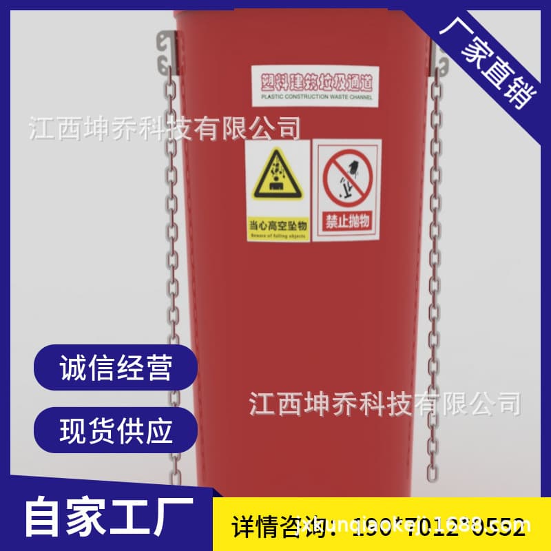 In-stock supply of construction waste chutes, high-rise cleaning waste straight pipes, PE plastic high-altitude waste disposal and transport chutes.