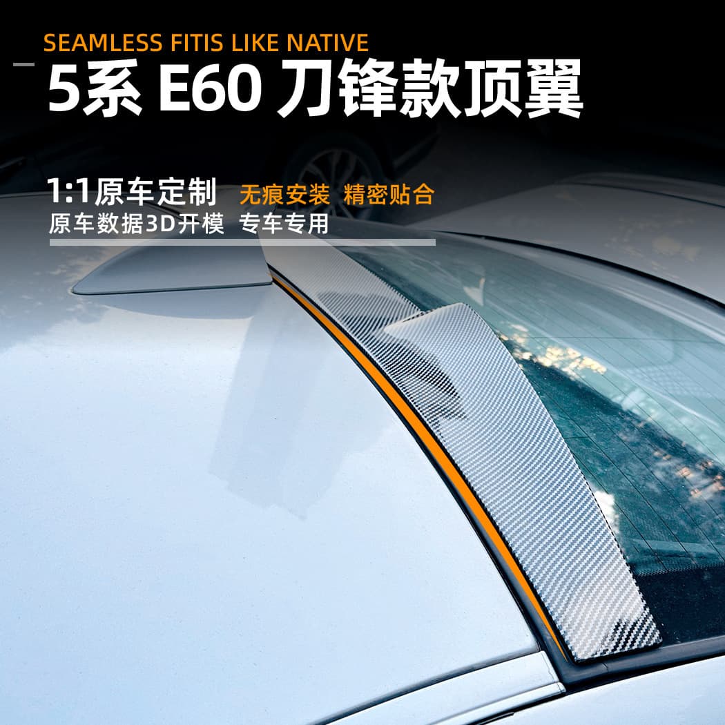 Fit for BMW 5 Series E60 04-10 Model Rear Spoiler Roof Spoiler Body Kit Diffuser Car Sticker Exterior Modification Accessories