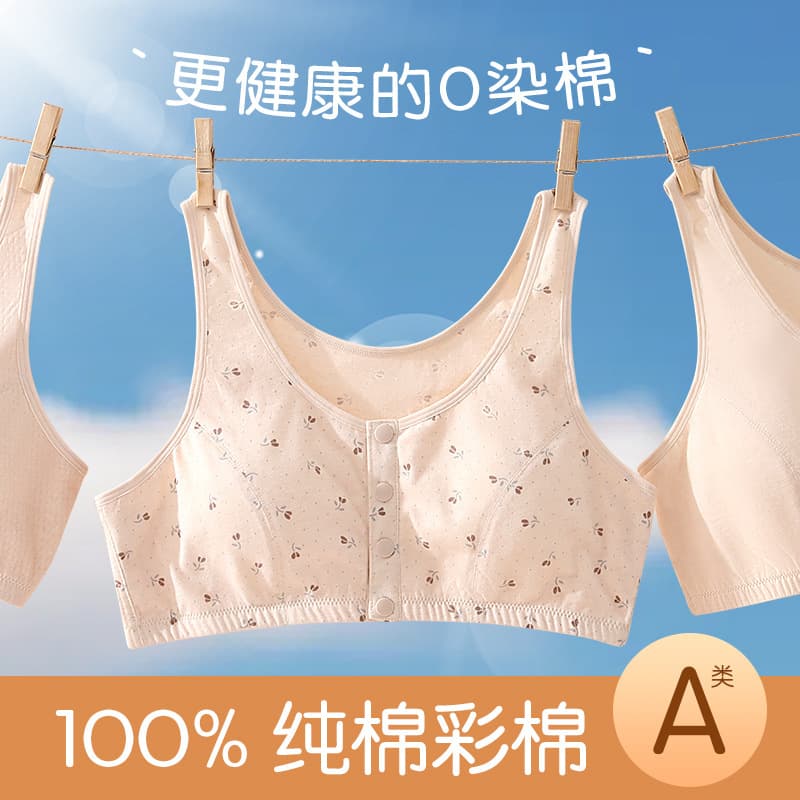 Zhengyan native colorful cotton bra for middle-aged and elderly mothers, vest-style pure cotton front-button underwear, women's rimless bra