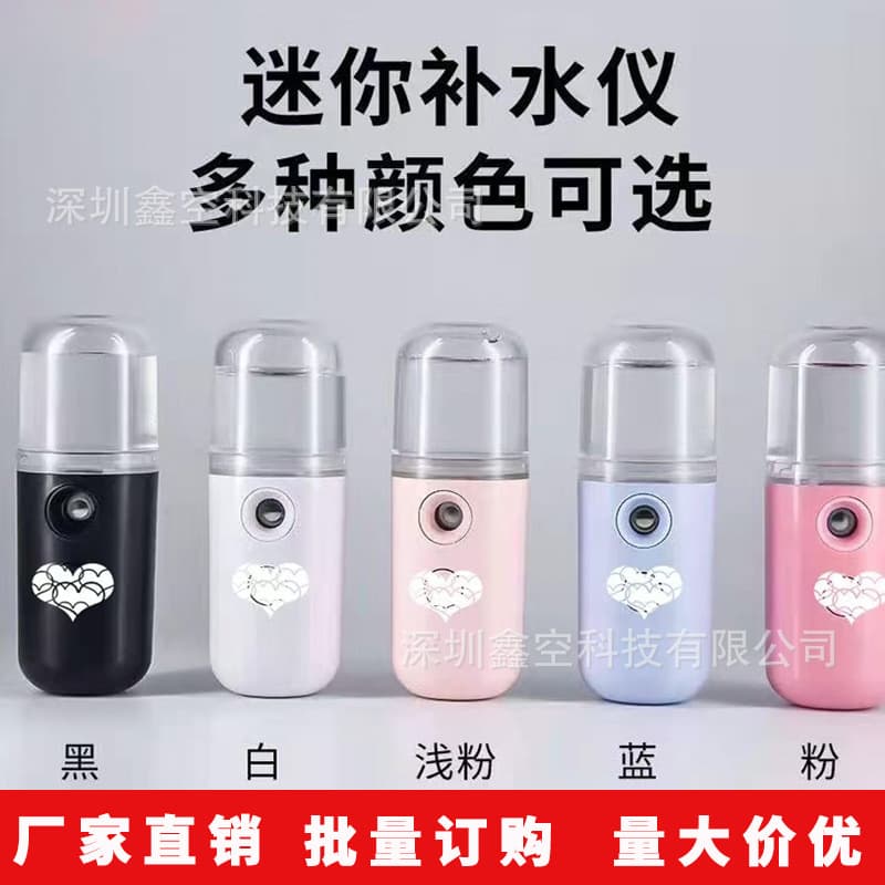 Maruko-chan Facial Moisturizer Nano Spray Facial Humidifier Handheld Portable Rechargeable Small Facial Steamer (Cross-border Wholesale)