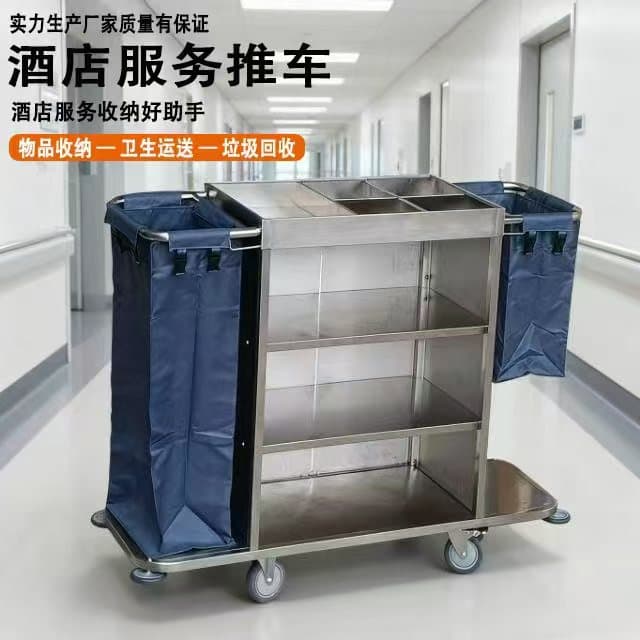 Stainless Steel Hotel Linen and Service Cart for Cleaning and Storage with Pull-out Feature