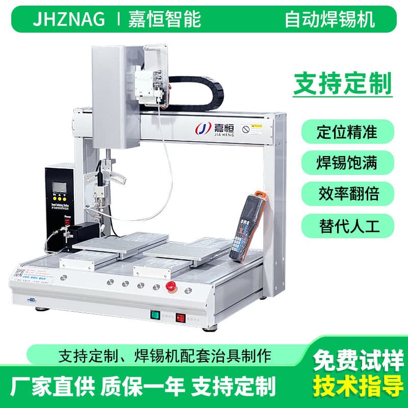 Dual-station rotary fully automatic soldering machine for PCB circuit boards, soldering components, and LED lights; four-axis automatic soldering machine.