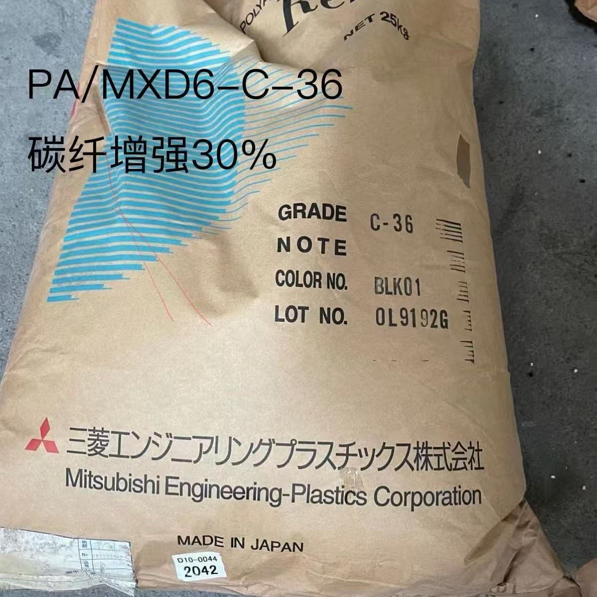 PA/MXD6 Mitsubishi Engineering C-36 BLK01 Carbon Fiber Reinforced 30% Lightweight Dimensional Stability