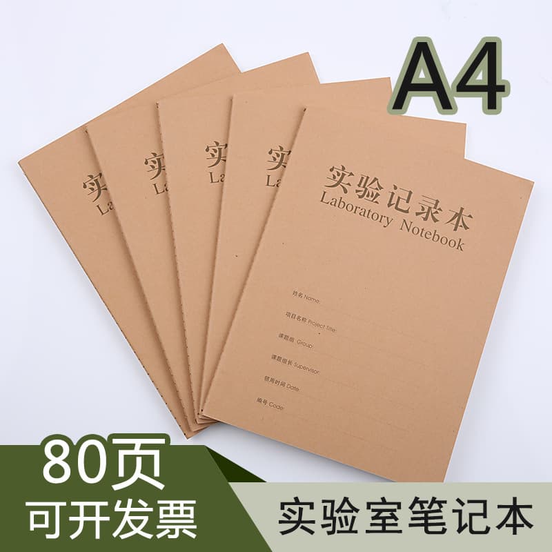 Wholesale paperback notebooks, A4 school chemistry lab report notebooks, softcover work notepads
