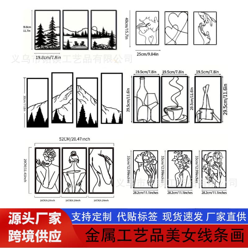 Cross-Border Popular Creative Iron Art Silhouette Metal Crafts Beauty Line Drawing Wall Hanging Iron Painting Decoration