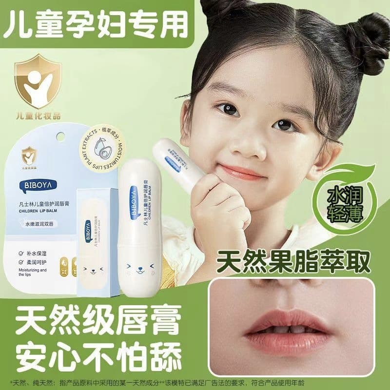 Children's Special Lip Balm Bibeya Kids Double Care Lip Balm 3.5g Anti-Dryness and Anti-Cracking Moisturizing Skin Care Baby Lip Balm