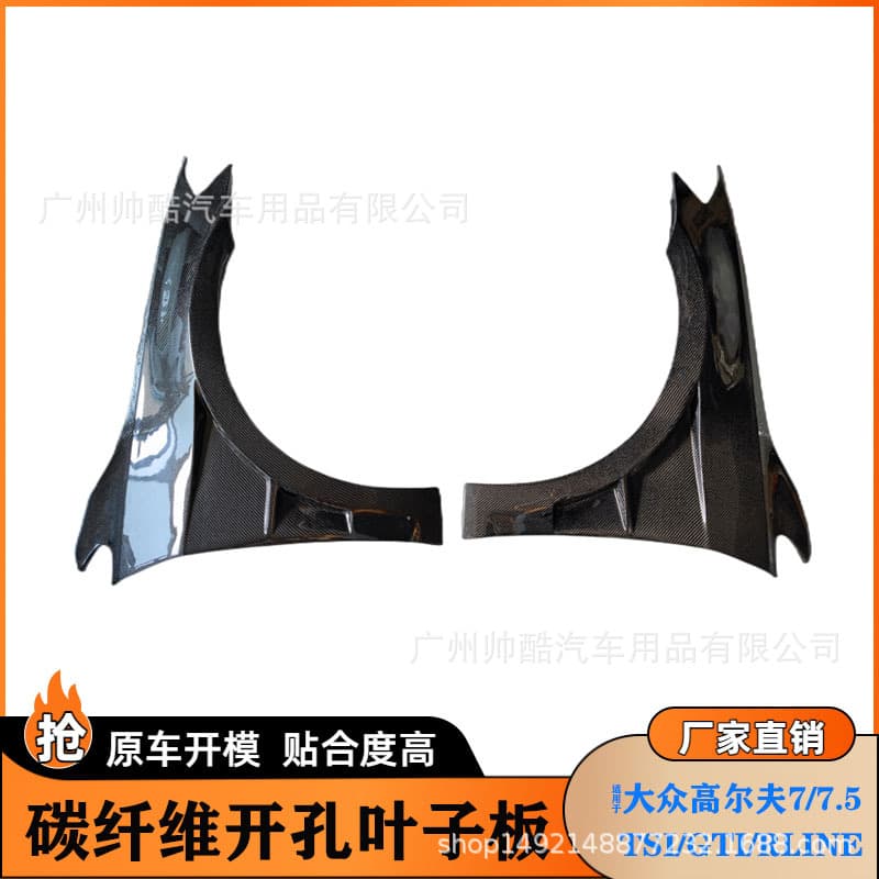 Suitable for Volkswagen Golf 7 7.5 GTI R carbon fiber fender modified car fender sandboard manufacturer