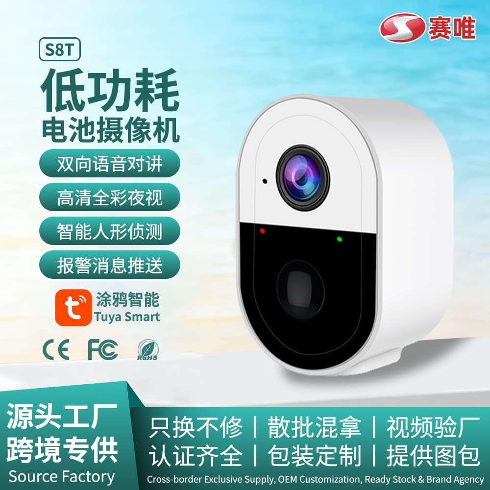 3MP Home 4G Battery Low-Power Solar Surveillance Camera Outdoor No Power Plug Required No Drilling Needed 4G Remote