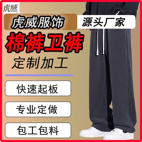 Custom Cotton Pants and Sweatpants Processing - Autumn/Winter Fleece-Lined Casual Pants for Women, Simple Fashion Elastic Waist Straight Leg Air Layer Pants