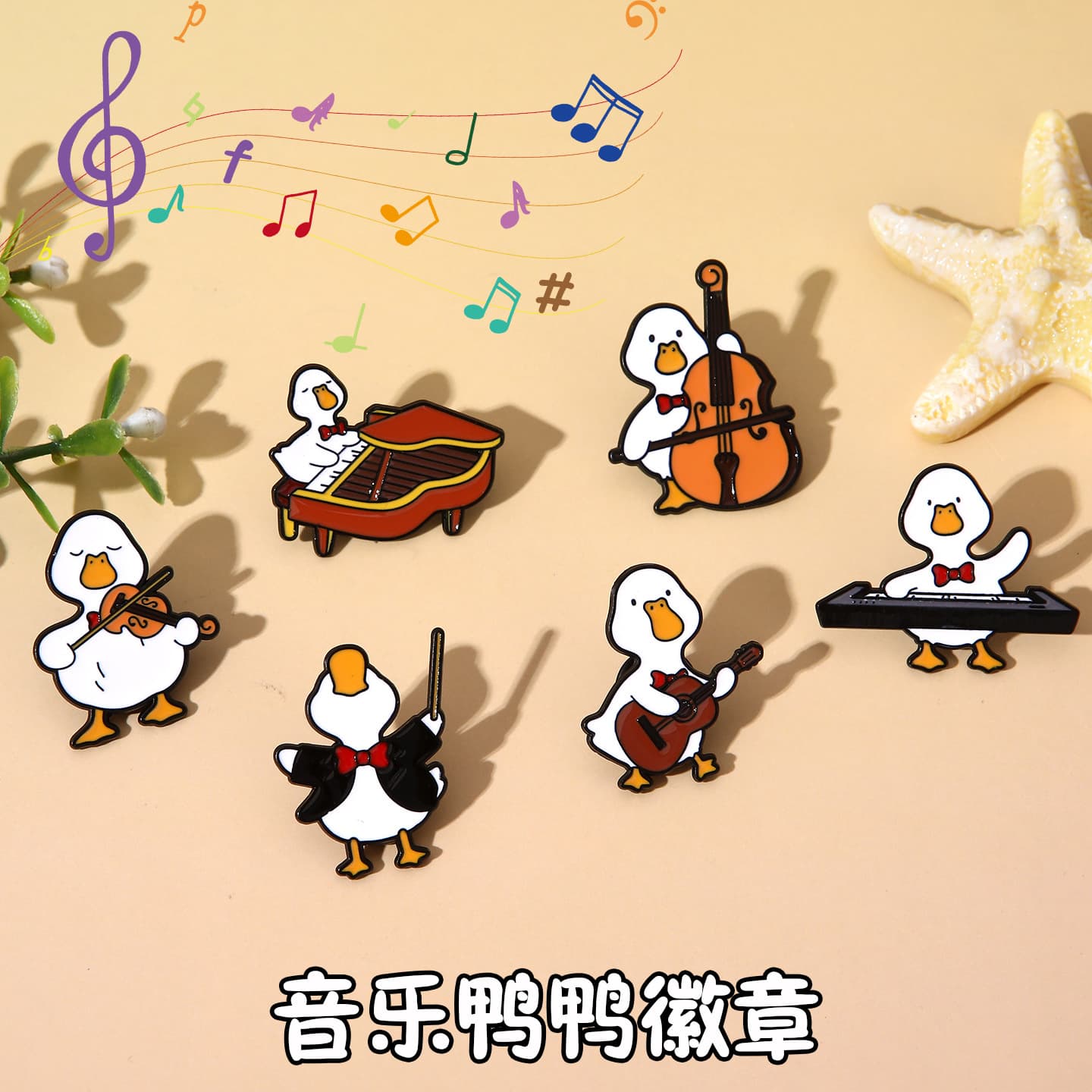 Music Duck Cute White Goose Brooch Creative Metal Badge Violin Guitar Piano Fashion Clothing Accessory
